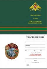 ЗНАК 140 АХТЫНСКИЙ ПОГРАНИЧНЫЙ ОТРЯД 1996